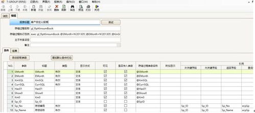 bs架构 erp 进销存 五金冲压行业erp解决方案