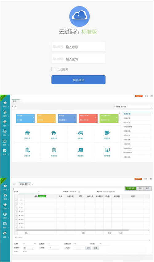 2023新版php云进销存系统多仓库版erp销售库存仓库员工管理系
