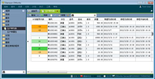 顺景软件 使用erp系统时需要特别注意的问题